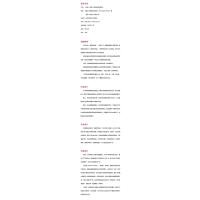 力量:美学人类学的基本概念