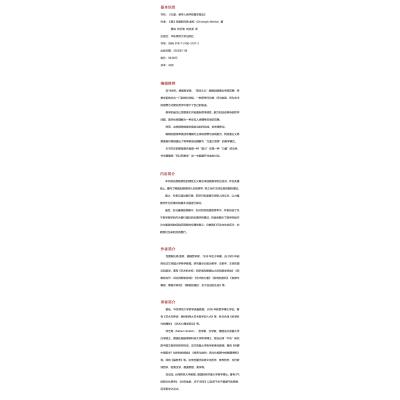 力量:美学人类学的基本概念