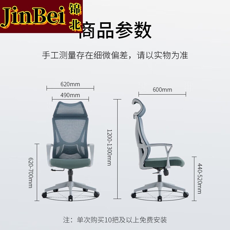 锦北办公椅电脑椅职员培训会议人体工学椅家用书房学习椅电竞椅加头枕