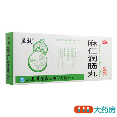 [10盒]立效 麻仁润肠丸 6g*10丸/盒*10盒润肠通便肠胃积热胸腹胀满大便秘结