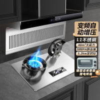 欢呼好太太新款7字型变频油烟机灶具厨电套装 自清洁免拆洗烟灶两件套吸油烟机燃气灶套餐厨房DD02+AB033 液化气