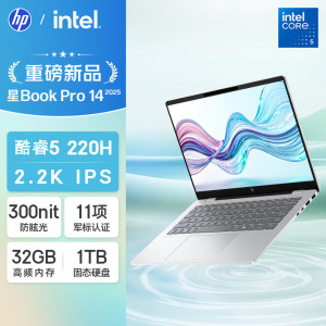 惠普(HP)星Book Pro 14 2025款 14英寸办公轻薄笔记本电脑(酷睿5 220H 32G 1TB固态 2.2K AI)银色