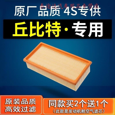 游枫亭适配海马丘比特空滤原厂原装空气滤芯汽车专用发动机保养滤清器