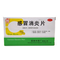 云昆 感冒消炎片18片*3板 昆明中药 感冒药