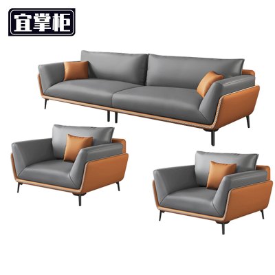 宜掌柜办公沙发组合4+1+1套