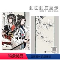 [正版] 不小心救了江湖公敌1 六木乔著 一不天闻角川原创动漫画书