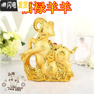 三维工匠金萌羊存钱罐大号陶瓷储钱罐生肖羊年礼品摆件十二生肖金羊 福禄洋洋存钱罐储蓄罐