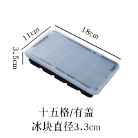 硅胶冰格冰盒酒吧威士忌方形圆形冰块模具带盖制作冰球模家用 敬平 15格[有盖]