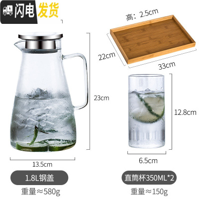 三维工匠玻璃凉水壶北欧风冷水壶套装大容量家用可高温防爆创意客厅大扎壶 1800冷水壶+直筒杯2个+长方形茶盘