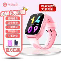 [免插卡0月租无限流量]华硕a豆儿童智能电话手表A5微信视频通话微聊支付拍照多重定位禁用无游戏小初高学生礼物 粉色