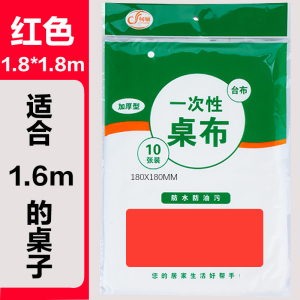 [补贴10%]台布一次性桌布加厚商用家用酒店餐厅圆桌方桌子露营批发防水餐饮