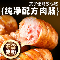 雀淘黑猪肉脆皮爆汁烤肠火山石纯地道肉肠空气炸锅食材早餐旅游