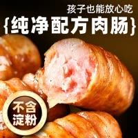 雀淘黑猪肉脆皮爆汁烤肠火山石地道肉肠空气炸锅食材早餐旅游