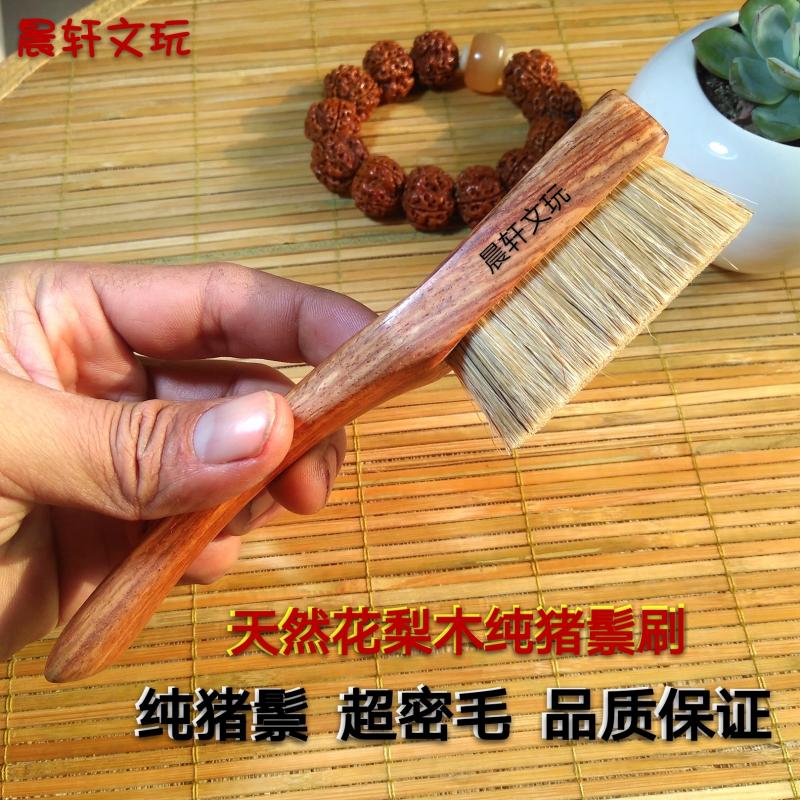 刷子猪毛刷鬃毛纯野猪鬃核桃大金刚菩提手串包浆纳米棕硬