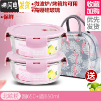 三维工匠耐热玻璃饭盒男女微波炉加热用上班族保鲜带盖密封成人便当碗 [北欧粉]圆650+圆650+火烈鸟包