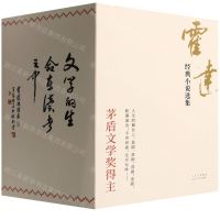 [N]霍达经典小说选集(共4册)(精)-9787530222416