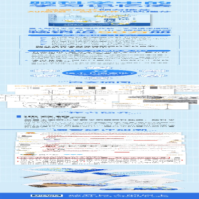 [M]考试脑科学 脑科学中的高效记忆法-9787115509543