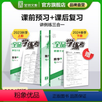 数学 七年级下 [正版]学练考 数学 七年级上下册北师大版BS7年级同步练习册 初一课后作业天天练 单元期中末检测试 2