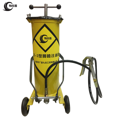 有成鑫 8L GZ-2型脚踏注油器 台