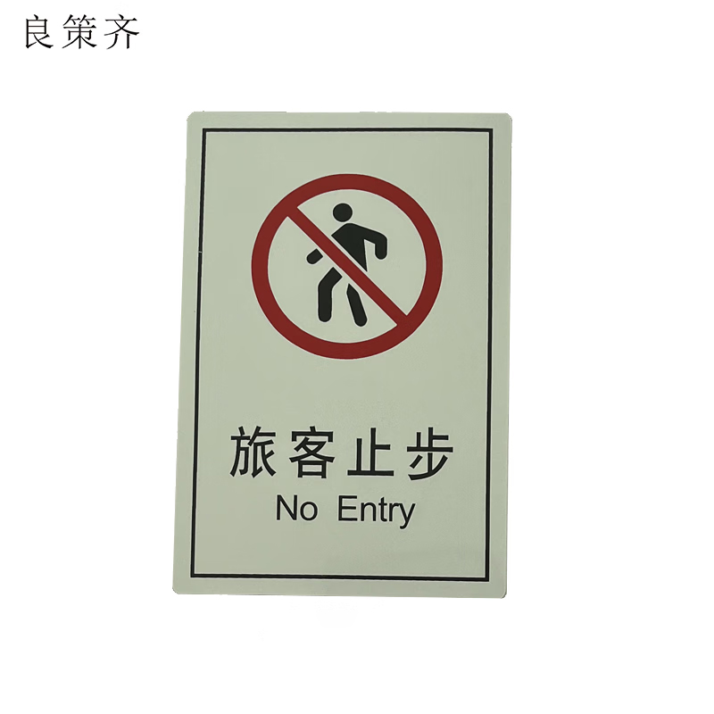 良策齐带胶贴内容bs150 张