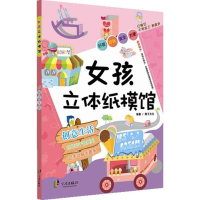 [M]创意生活-9787552609813