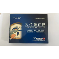 于药师穴位磁疗贴用于镇痛、消肿、促进组织愈合、失眠的辅助治疗