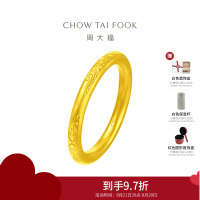 周大福传承系列祥云足金黄金戒指计价( 工费:580元)F222998甄品七夕礼物