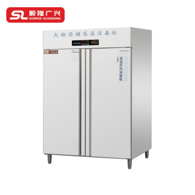 顺隆广兴 SUNRON GUANGSING 大物汤桶高温消毒柜 1310*620*1950 台