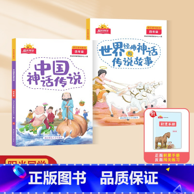 四年级上册共2册 [正版]快乐读书吧小学一二三四五六年级上下册小学生语文课外阅读书籍歪脑袋木头桩小鲤鱼跳龙门格林童话小英