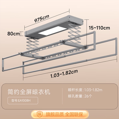九牧(JOMOO)电动晾衣架家用多功能语音遥控升降伸缩照明晒LA1008H-000/2K1-1
