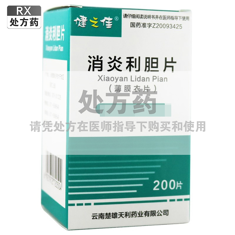 健之佳消炎利胆片0.26g*200片/盒