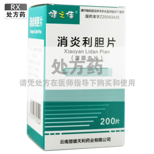 健之佳消炎利胆片0.26g*200片/盒