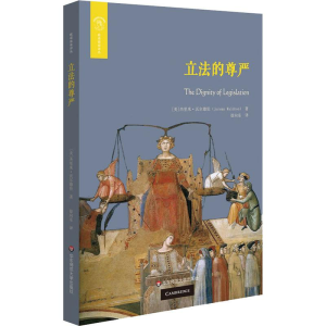 醉染图书的尊严9787567583207