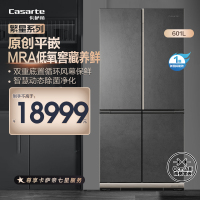 卡萨帝(Casarte)601升十字对开门平嵌冰箱 MRA低氧养鲜 智慧动态除菌 BCD-601WGCTDM4DMU1