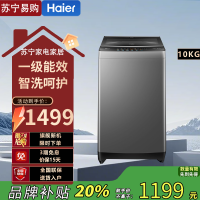 海尔(Haier)XQB100-BZ6088 10KG波轮洗衣机全自动大容量直驱变频一级能效桶自洁智洗+旋暴洗+除螨洗