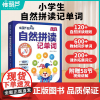 3-6年级英语单词自然拼读会说话的早教有声书发声儿童点读学习机