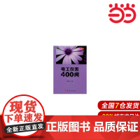 电工仪表400问