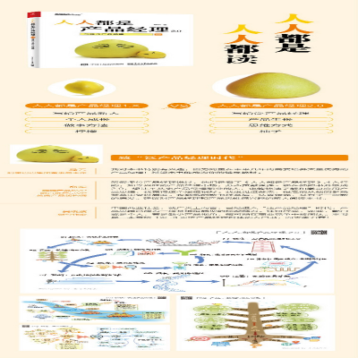 [M]操盘智慧-9787121359507