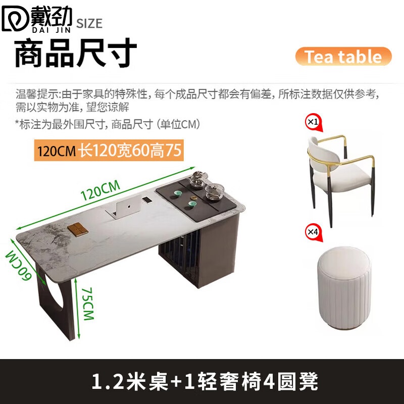 戴劲岩板茶桌椅组合办公室茶台家用阳台泡茶桌1.2米+1轻奢椅4圆凳