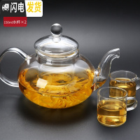 三维工匠泡茶壶玻璃可高温过滤大号烫不破冲泡茶器家用红茶水壶加厚茶壶 1000壶+2个150杯茶具