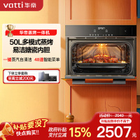 华帝(vatti)50升容量嵌入式一体机蒸烤箱电蒸箱家用烘培110℃穿透蒸48种智能菜单易清洁i23022