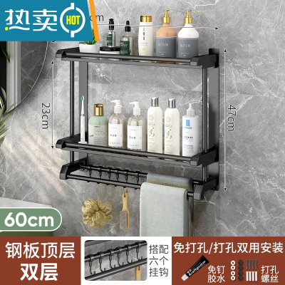 敬平卫生间置物架壁挂式浴室毛巾架不锈钢免打孔双层厕所洗漱架收纳架 [雅黑款]双层60cm(免打孔)送6钩浴室置物架