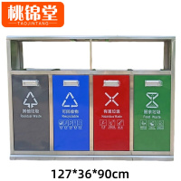 桃锦堂垃圾箱127cm个