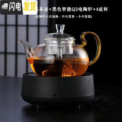 三维工匠可高温玻璃煮茶壶家用花茶养生壶功夫茶具电陶炉煮茶器蒸茶壶套装 黄把仙人蒸茶壶+黑色智能Q3电陶炉+4直杯