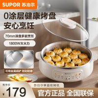 苏泊尔(SUPOR)电饼铛 电饼档家用 单面煎饼锅加大烙饼锅早餐机煎烤机电火锅两档火力 涂层304不锈钢JT30A819