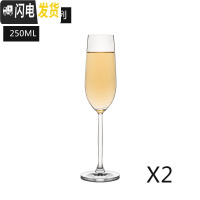 三维工匠欧式家用水晶香槟杯高脚杯套装6只起泡酒杯创意婚礼红酒杯甜酒杯 多瑙旋律香槟杯2502只