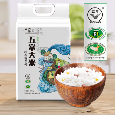 农夫日记五常大米5斤稻花香新米东北黑龙江五常大米GB/T19266标准-2.5kg