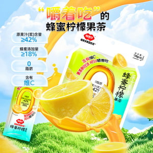 浙江金华老字号福事多蜂蜜柚子茶柠檬百香果蜂蜜水果茶果酱独立包装便携冲泡饮品