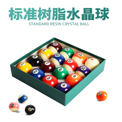  黑8台球子大号水晶球标准16彩闪电客台球子美式桌球用品配件八球子