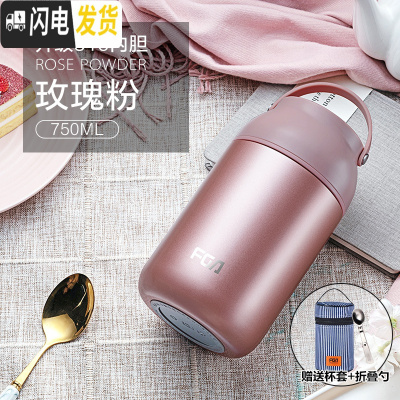 三维工匠焖烧杯女上班族保温饭盒带饭用便携大容量闷烧杯焖壶焖粥 玫瑰粉750